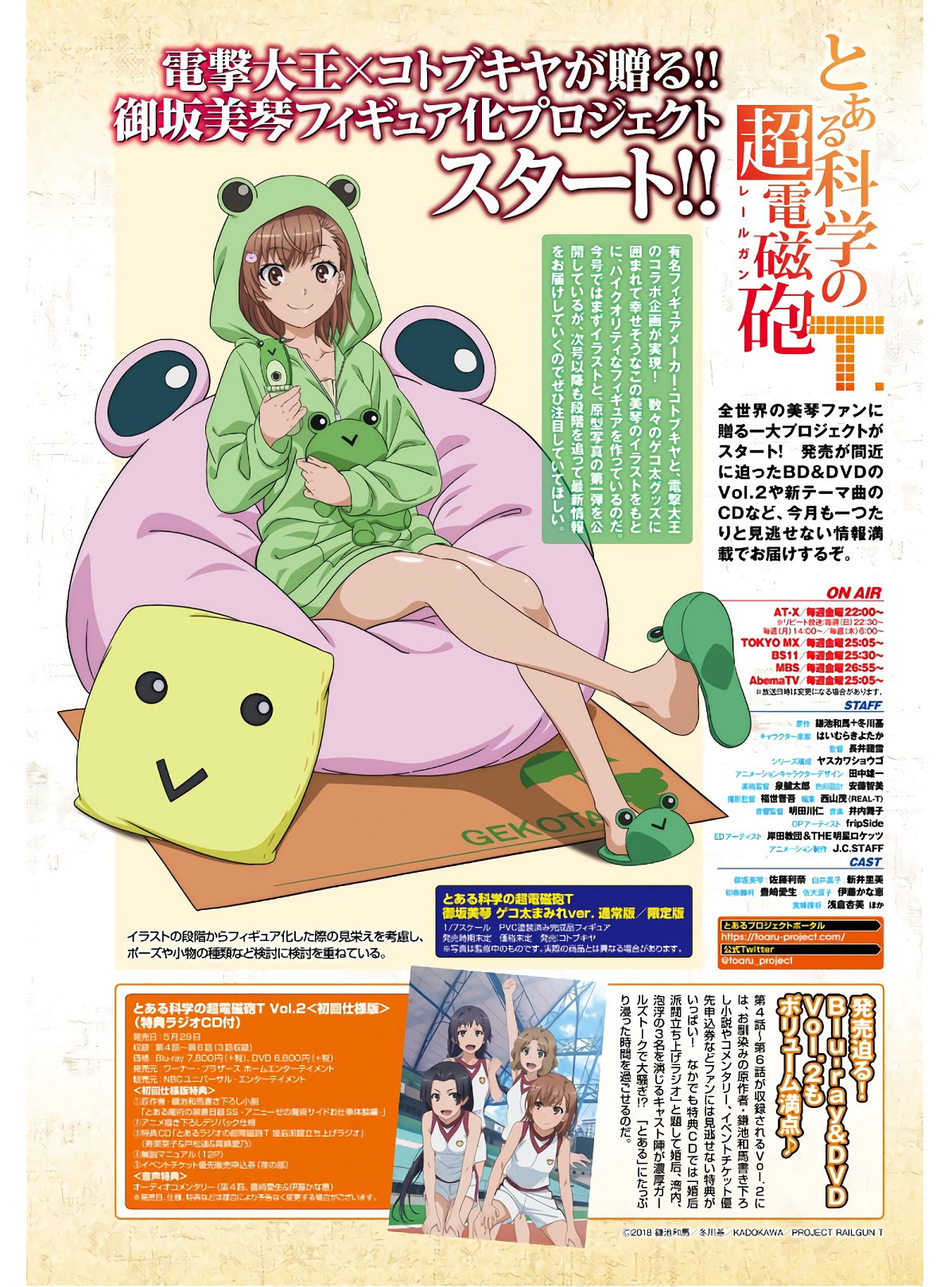 Dengeki Daioh - Chapter 2020-07 - Page 4