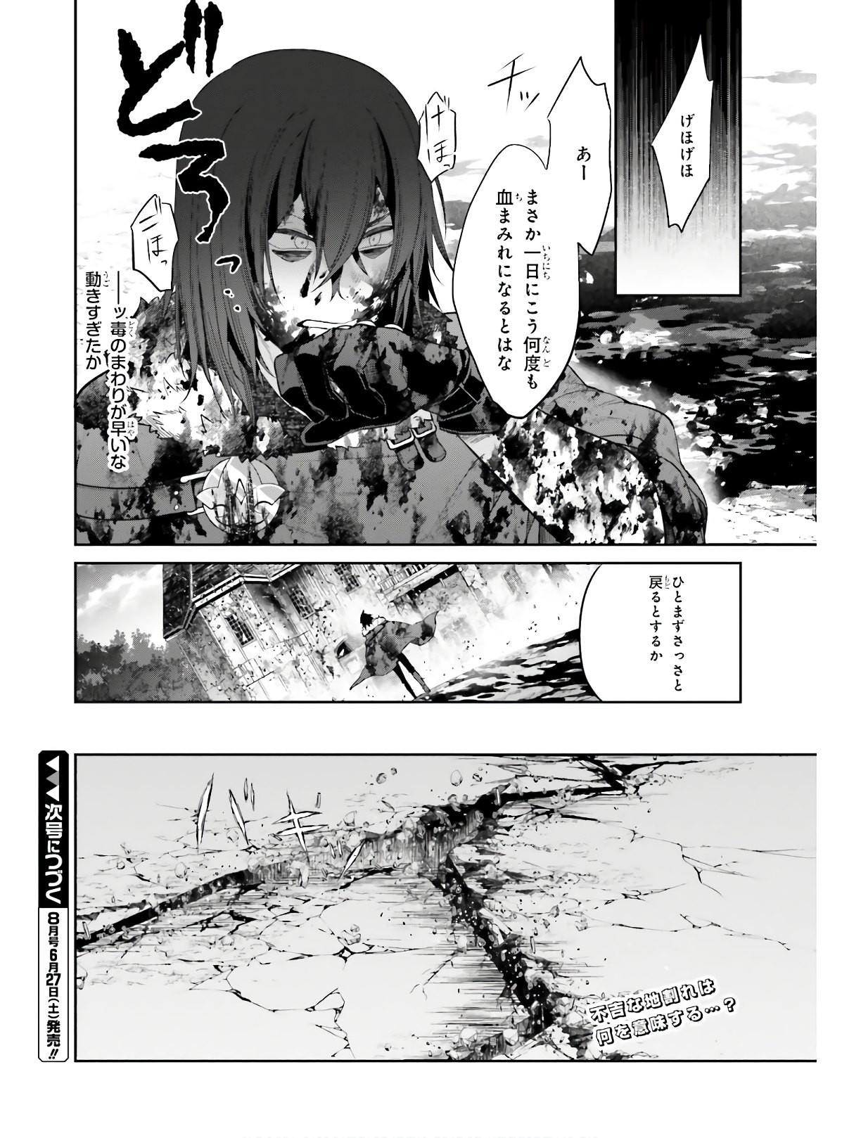 Dengeki Daioh - Chapter 2020-07 - Page 880