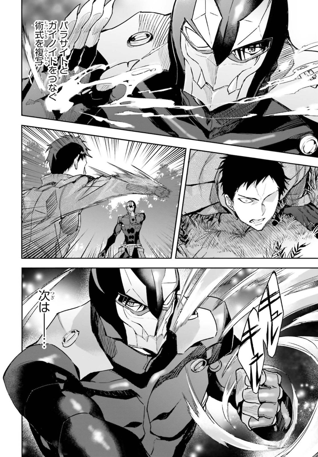 Dengeki Daioh - Chapter 2020-10 - Page 806
