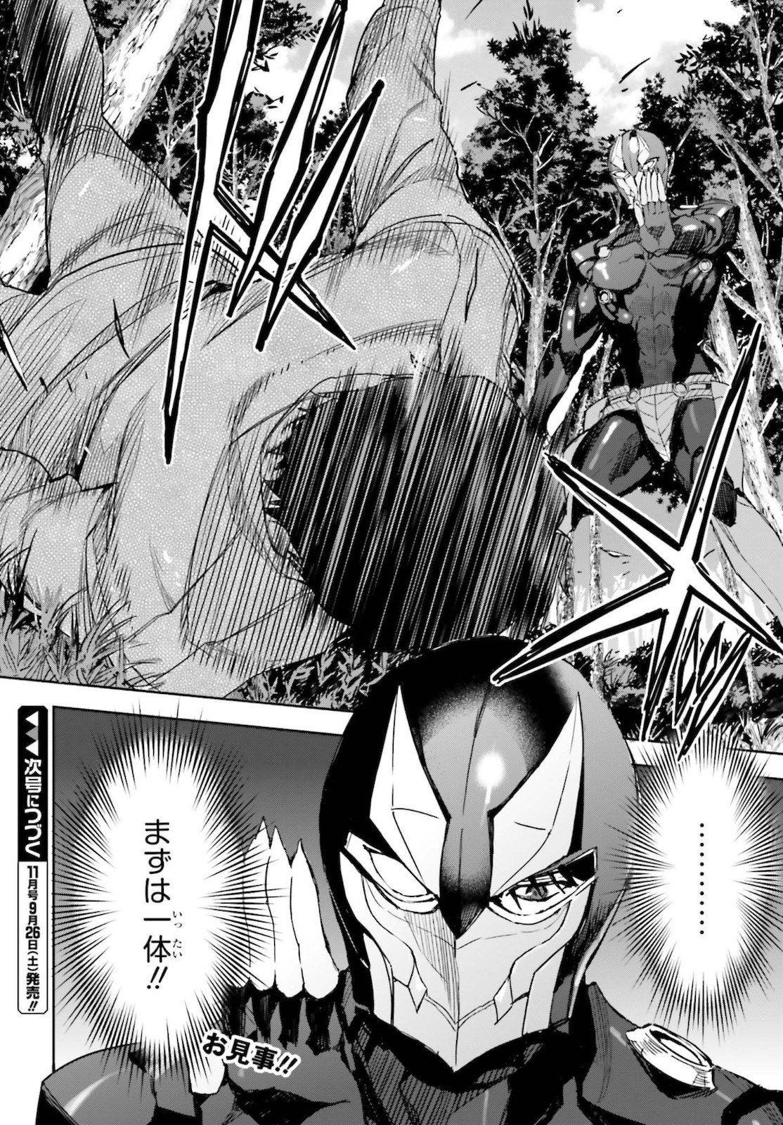 Dengeki Daioh - Chapter 2020-10 - Page 808