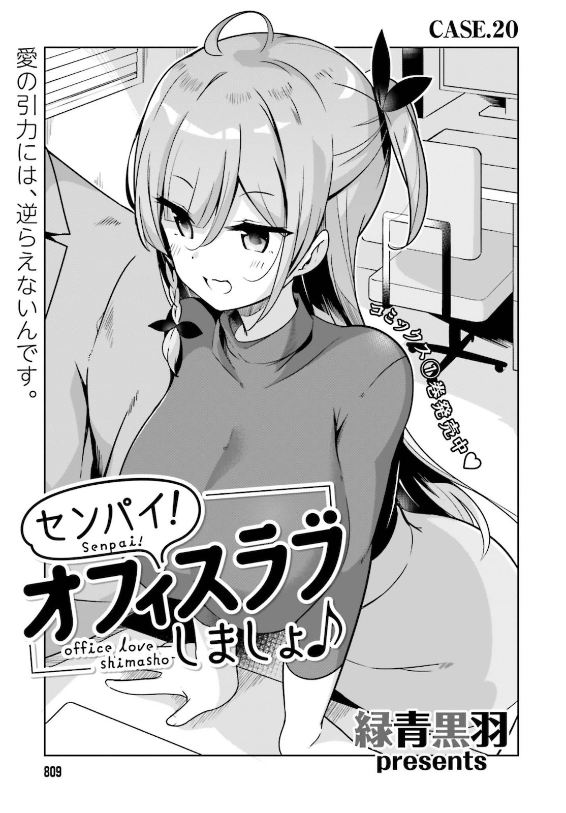 Dengeki Daioh - Chapter 2020-10 - Page 809