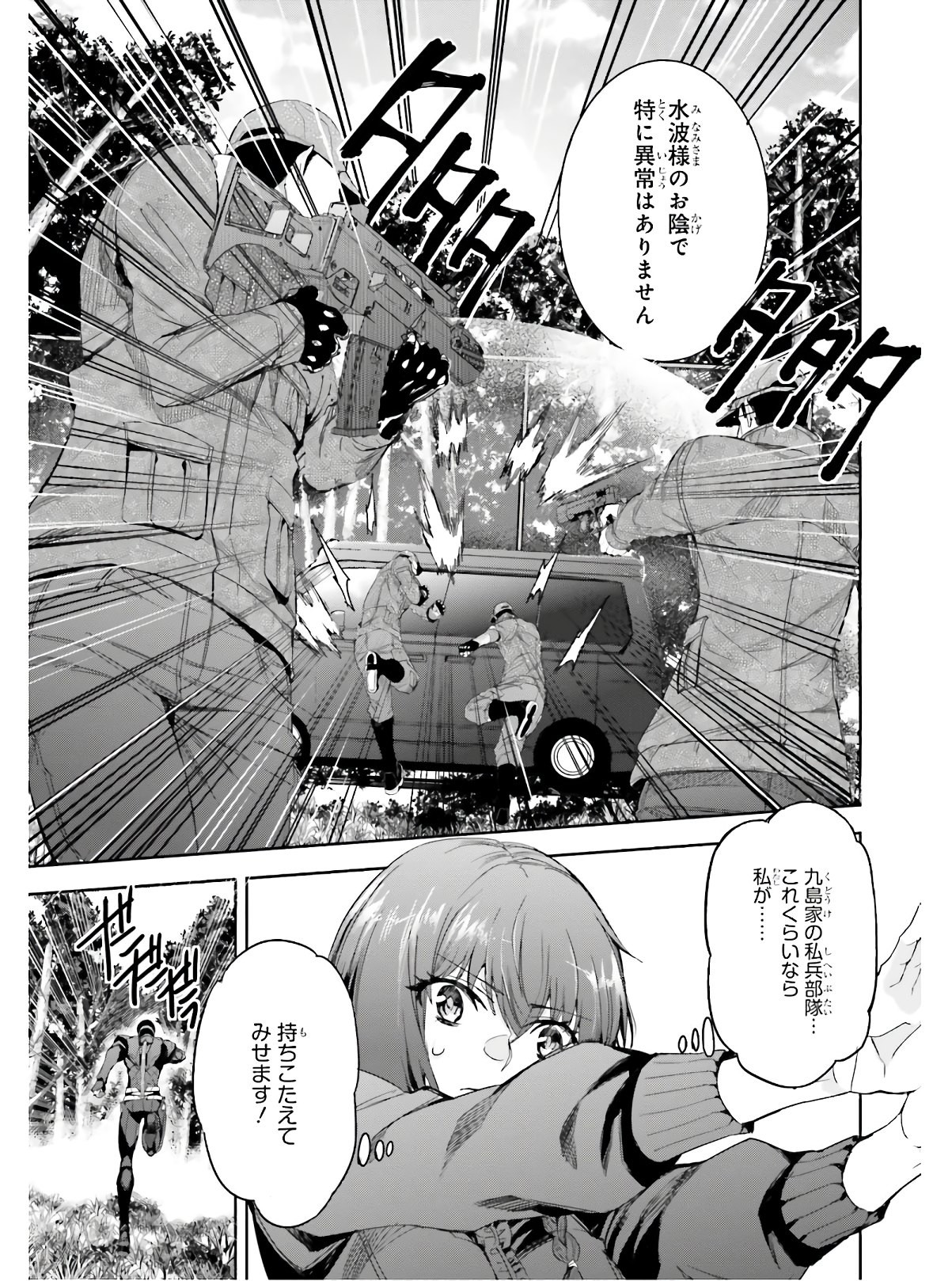 Dengeki Daioh - Chapter 2020-11 - Page 17