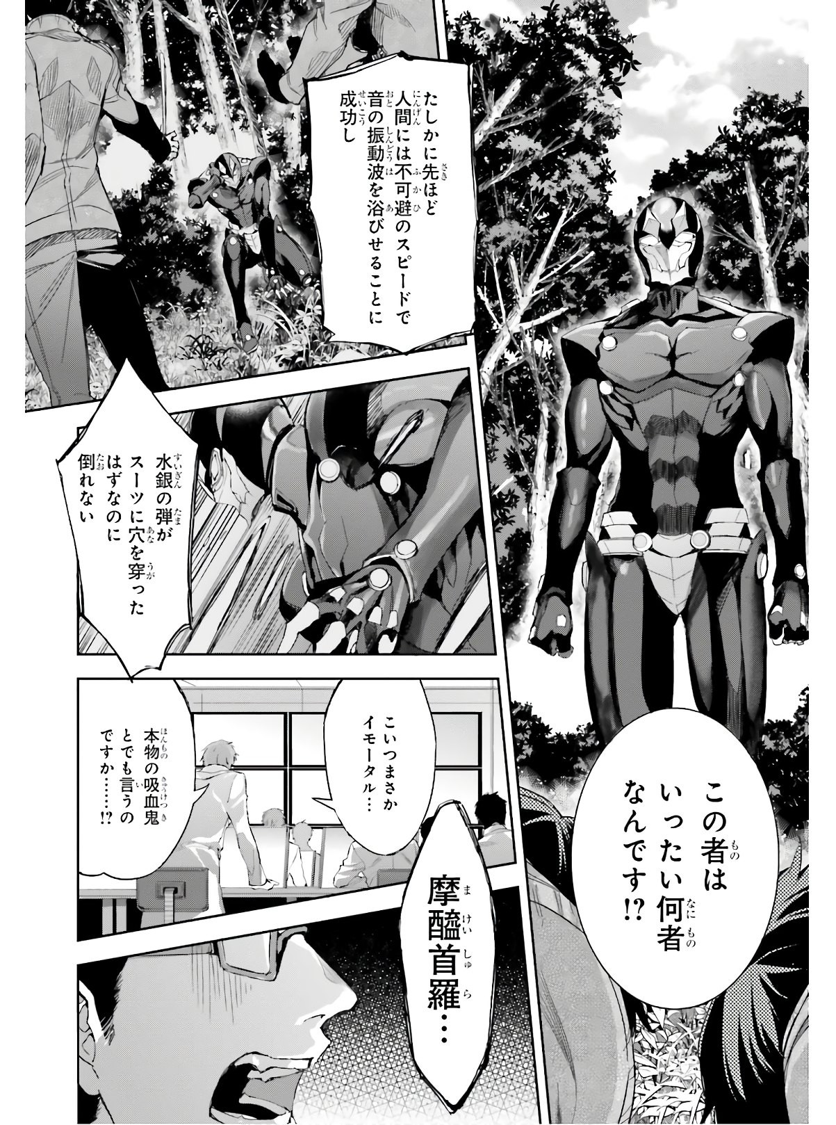 Dengeki Daioh - Chapter 2020-11 - Page 20