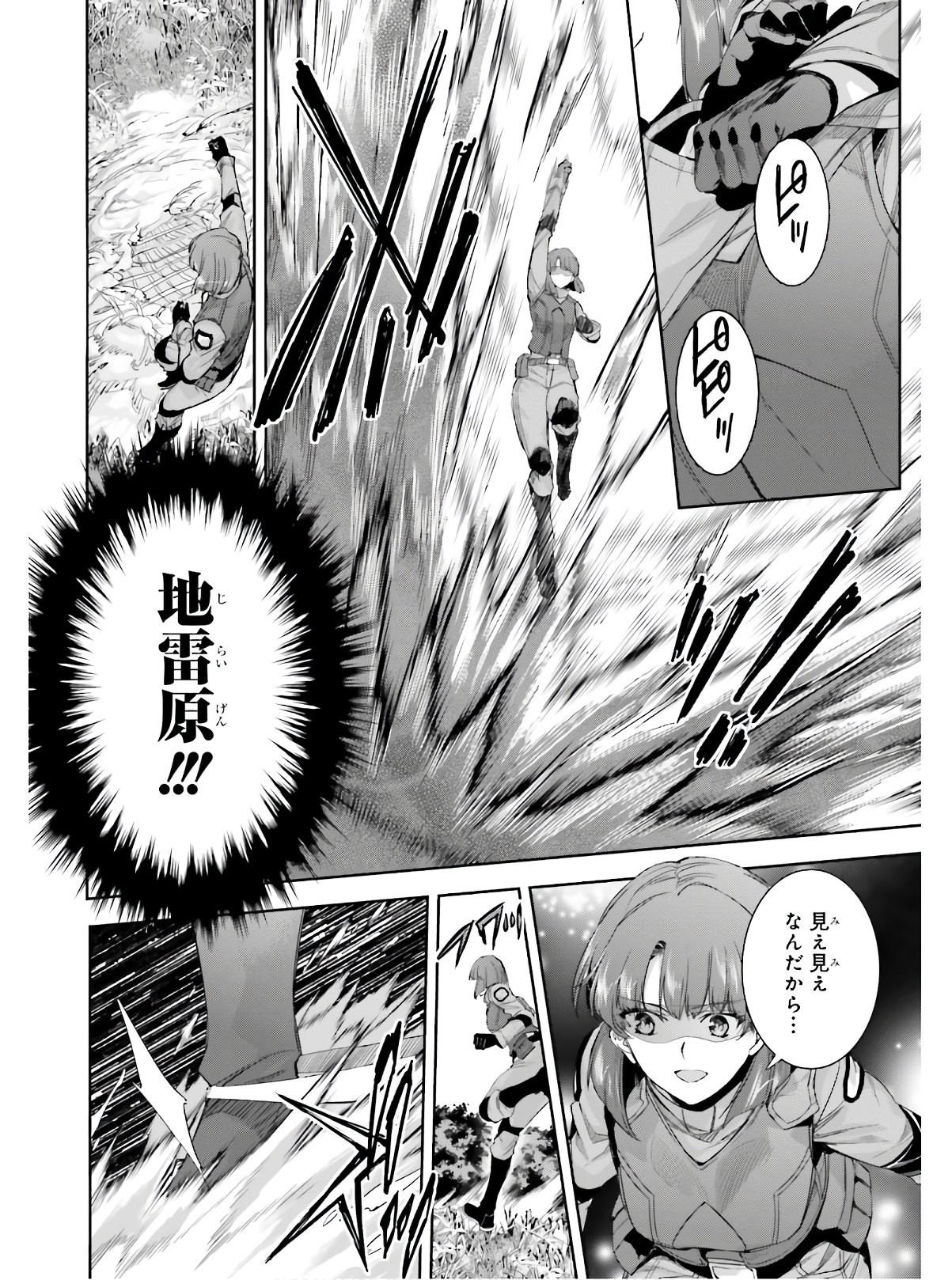 Dengeki Daioh - Chapter 2020-11 - Page 24