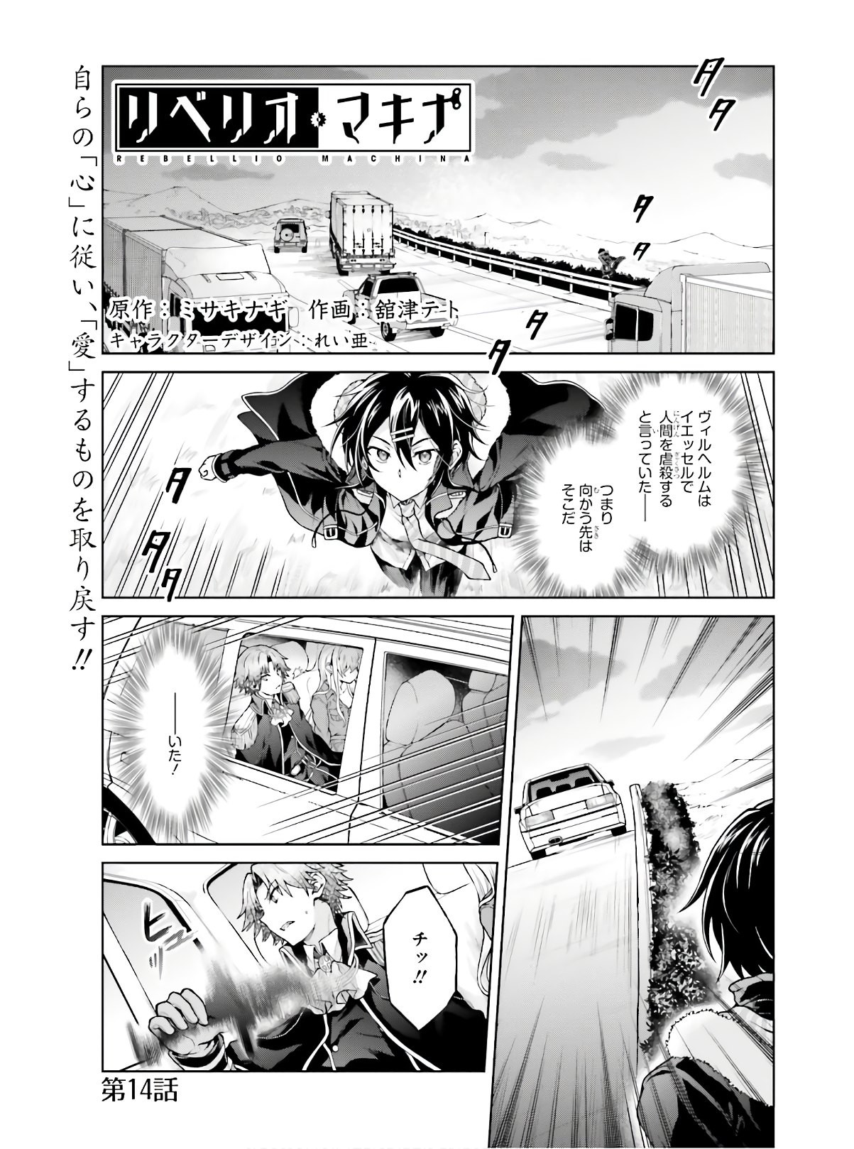 Dengeki Daioh - Chapter 2020-11 - Page 873