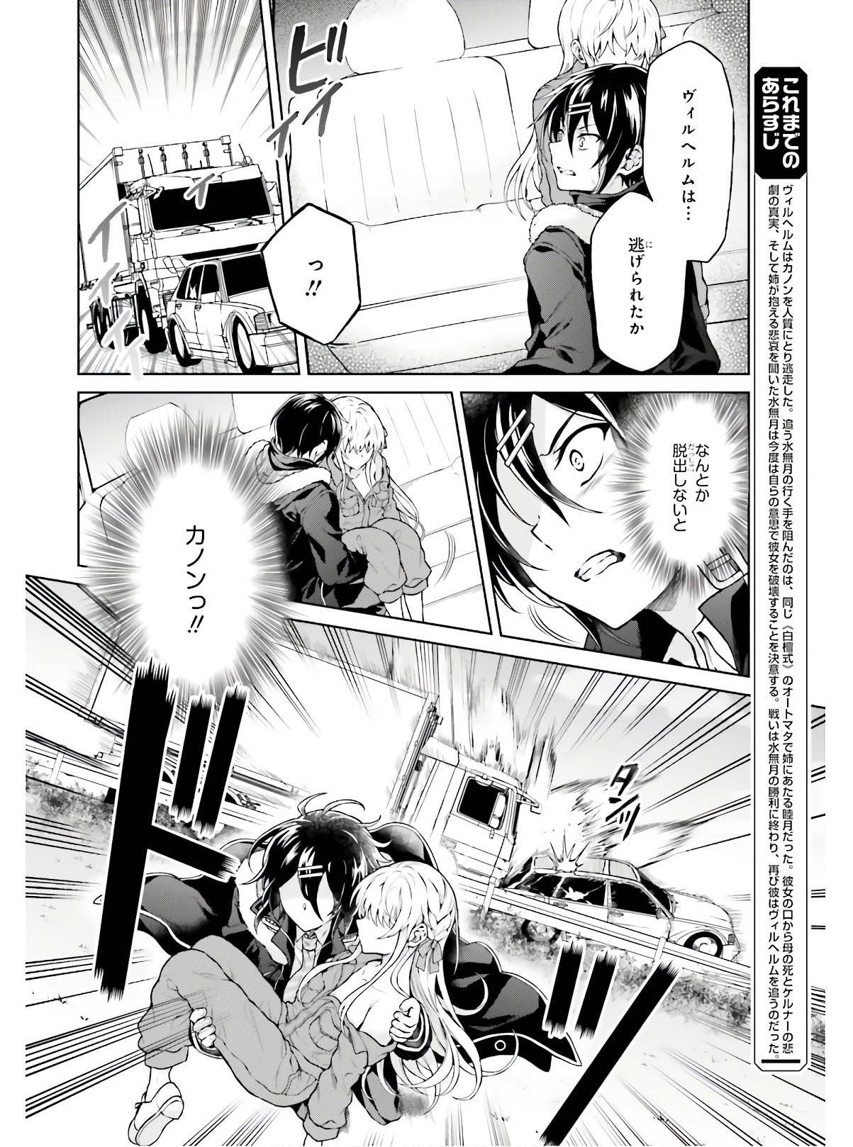 Dengeki Daioh - Chapter 2020-11 - Page 876