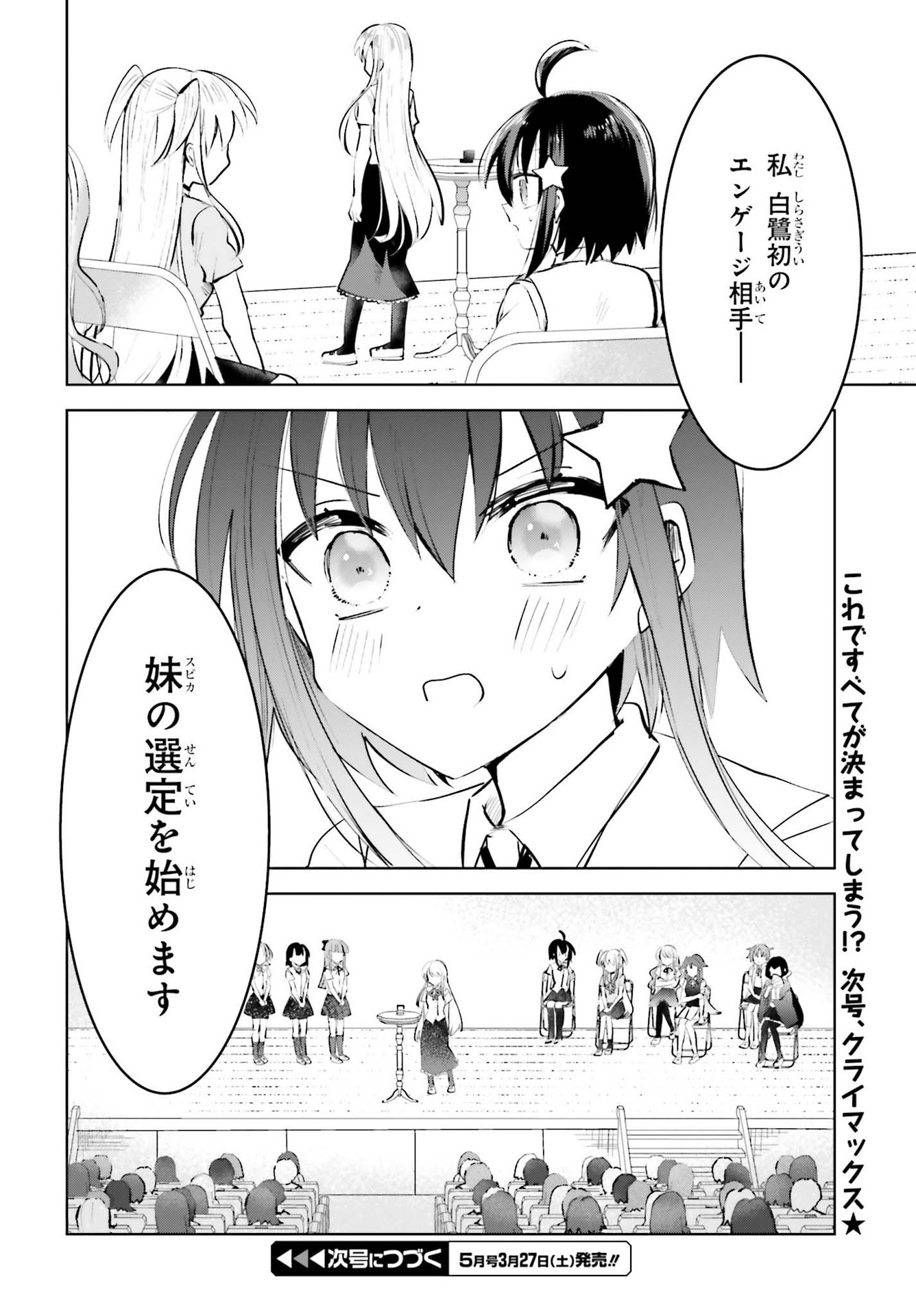 Dengeki Daioh - Chapter 2021-04 - Page 624