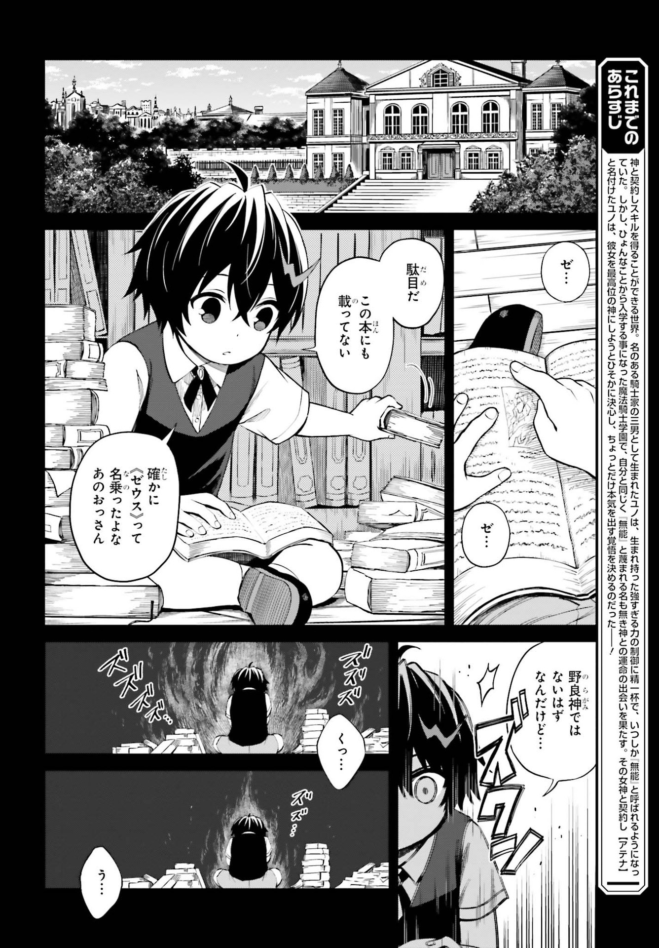 Dengeki Daioh - Chapter 2021-08 - Page 10