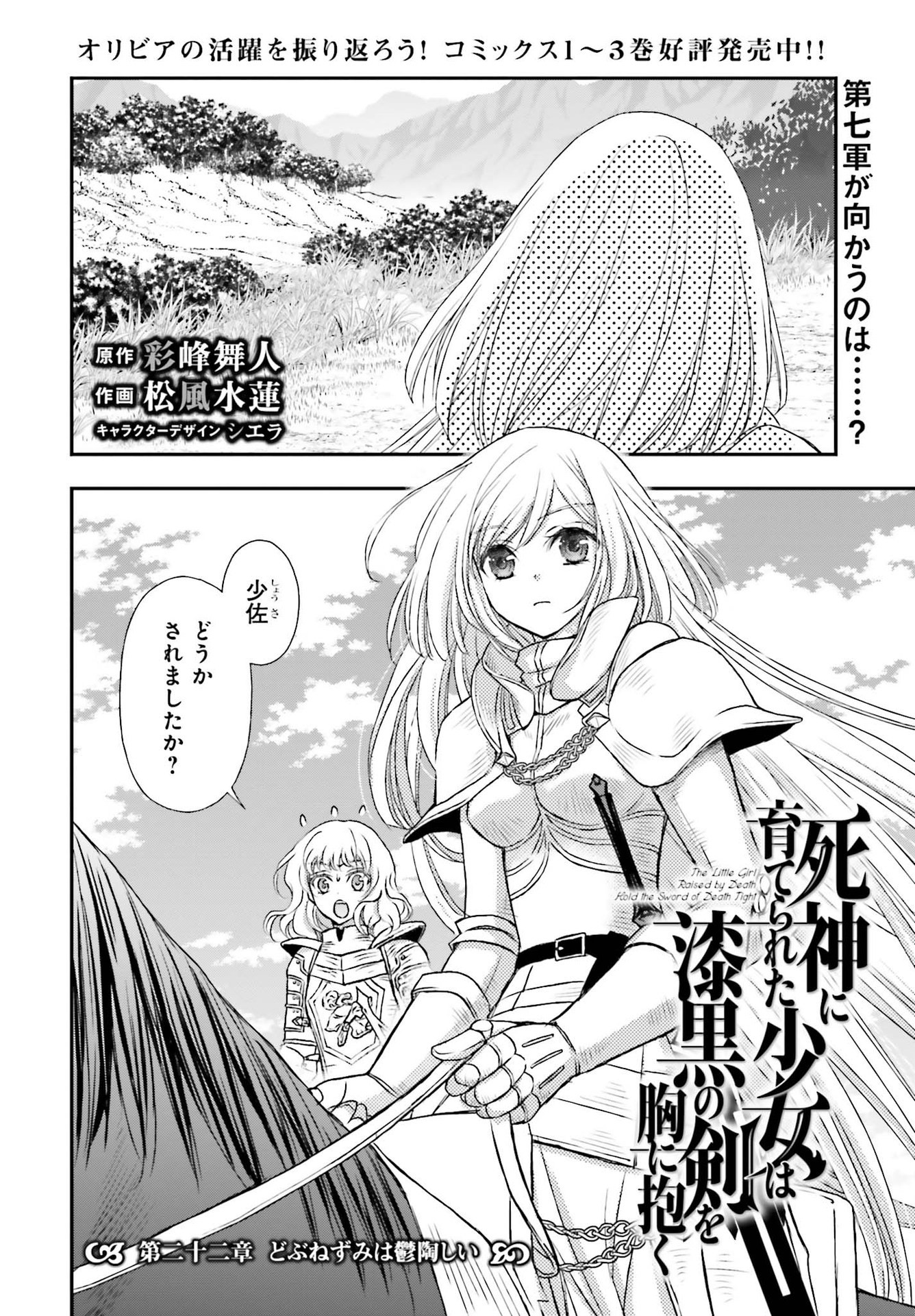 Dengeki Daioh - Chapter 2021-10 - Page 840