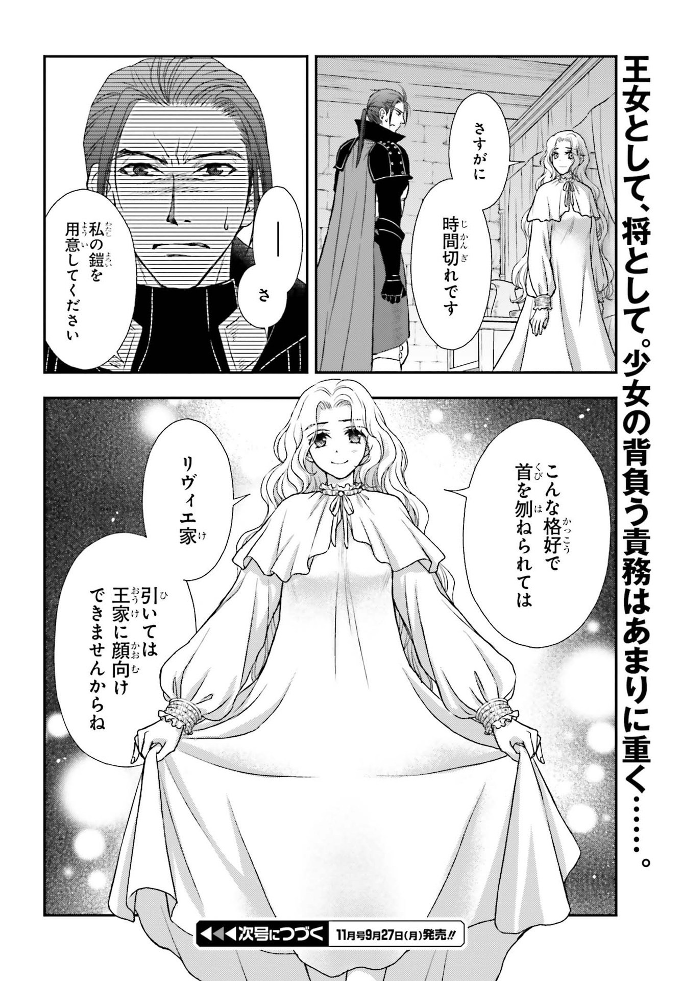 Dengeki Daioh - Chapter 2021-10 - Page 866