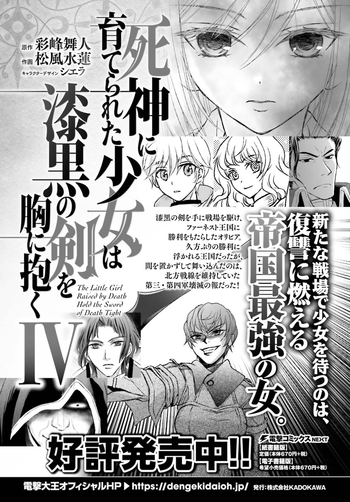 Dengeki Daioh - Chapter 2021-12 - Page 48