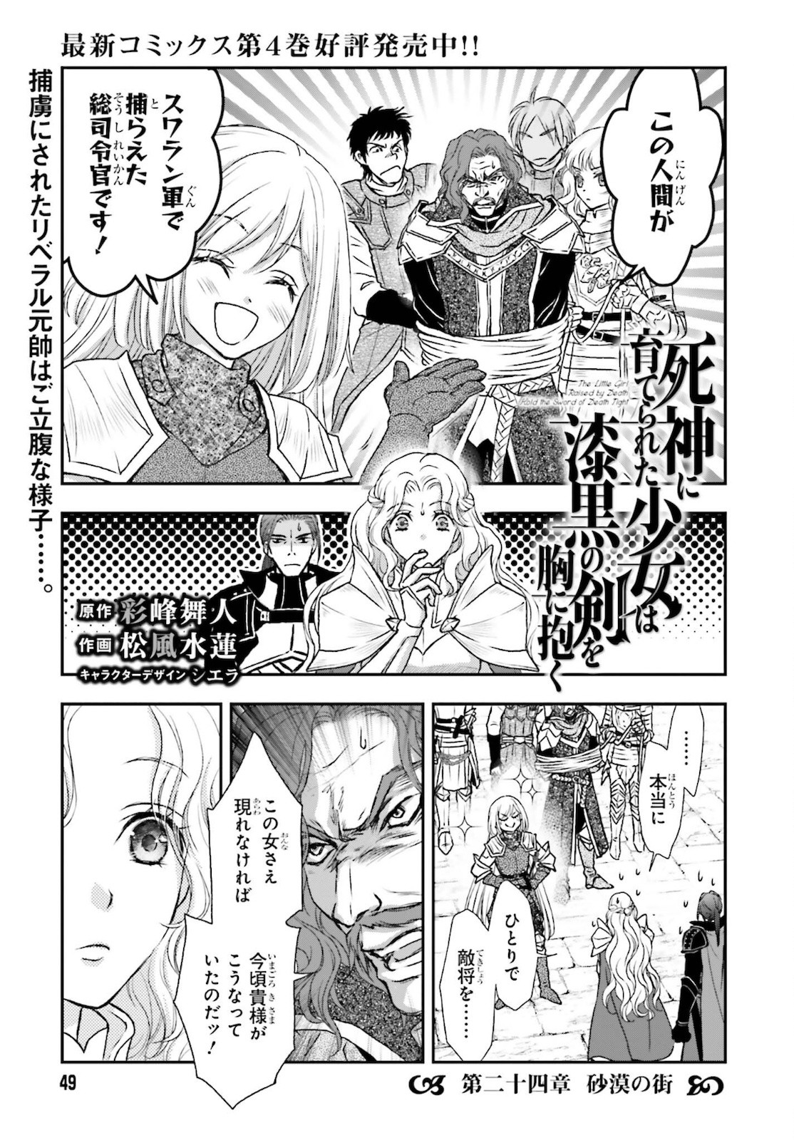 Dengeki Daioh - Chapter 2021-12 - Page 49