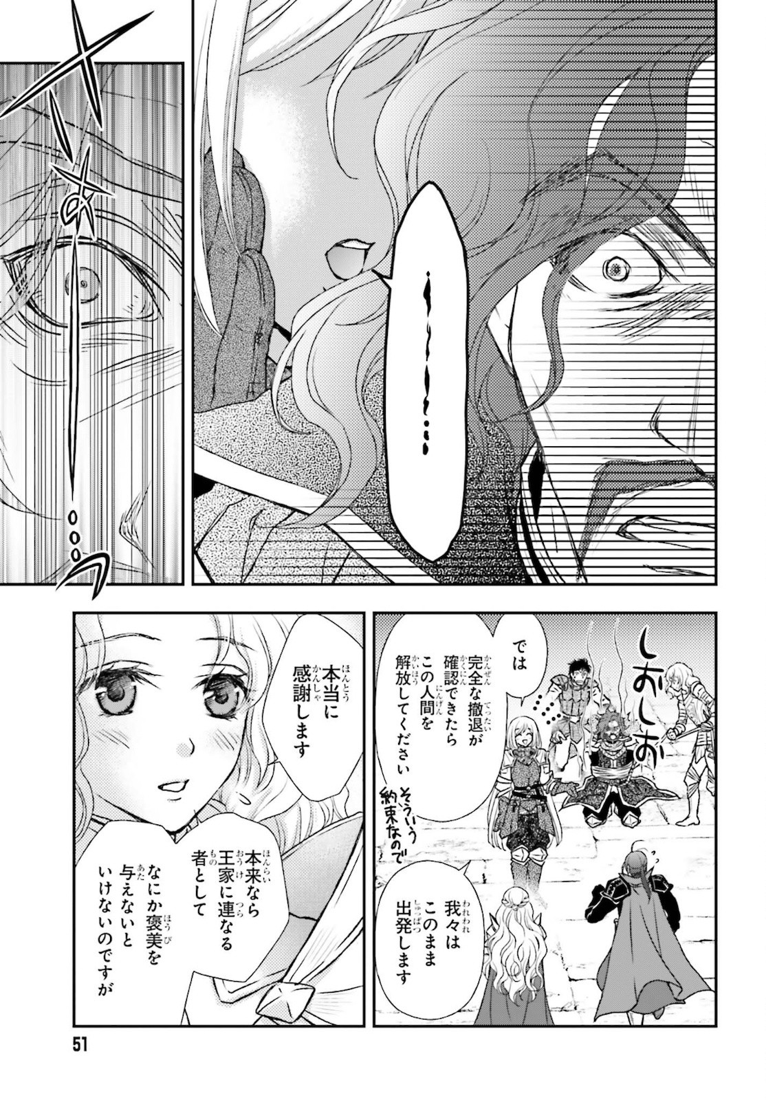 Dengeki Daioh - Chapter 2021-12 - Page 51