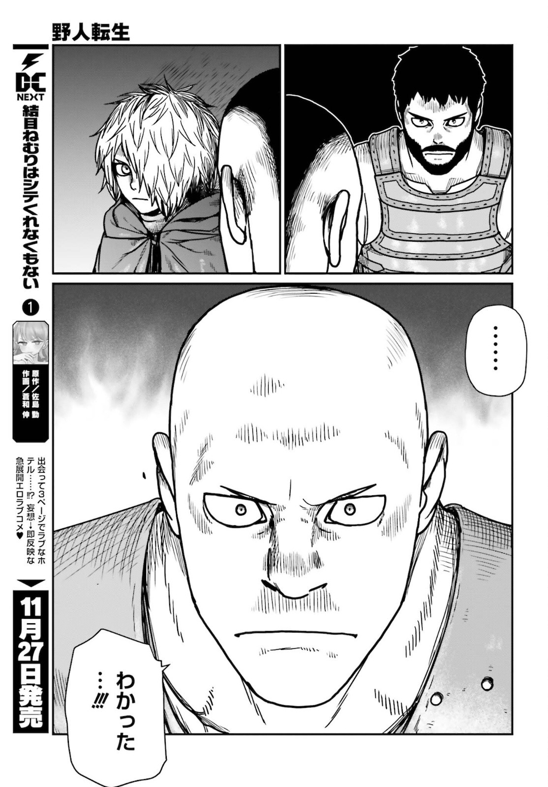 Dengeki Daioh - Chapter 2021-12 - Page 759