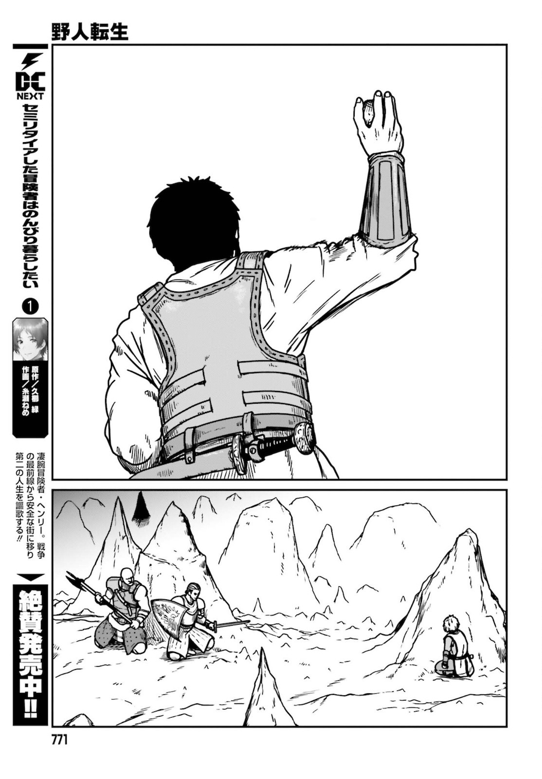 Dengeki Daioh - Chapter 2021-12 - Page 769