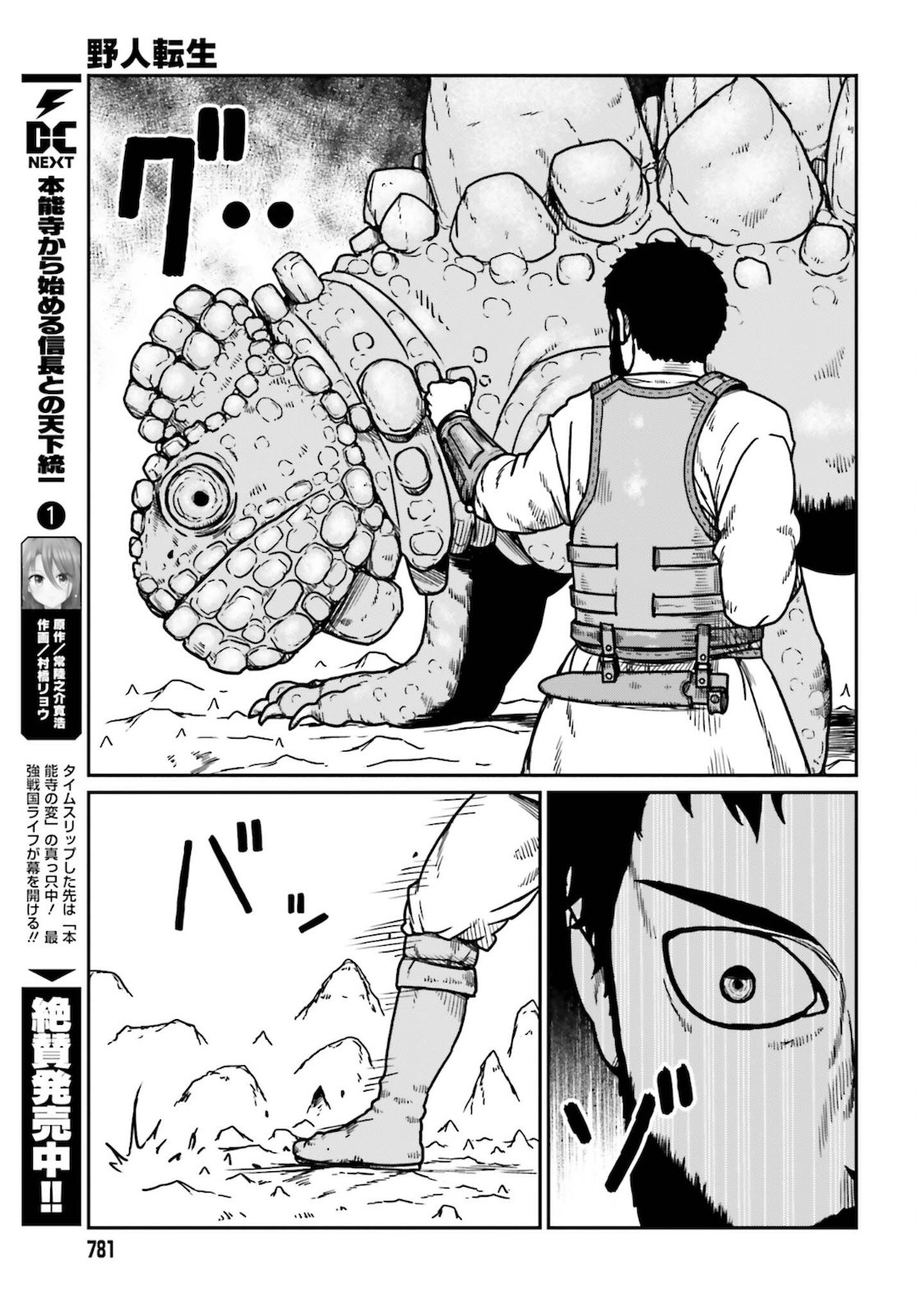 Dengeki Daioh - Chapter 2021-12 - Page 779