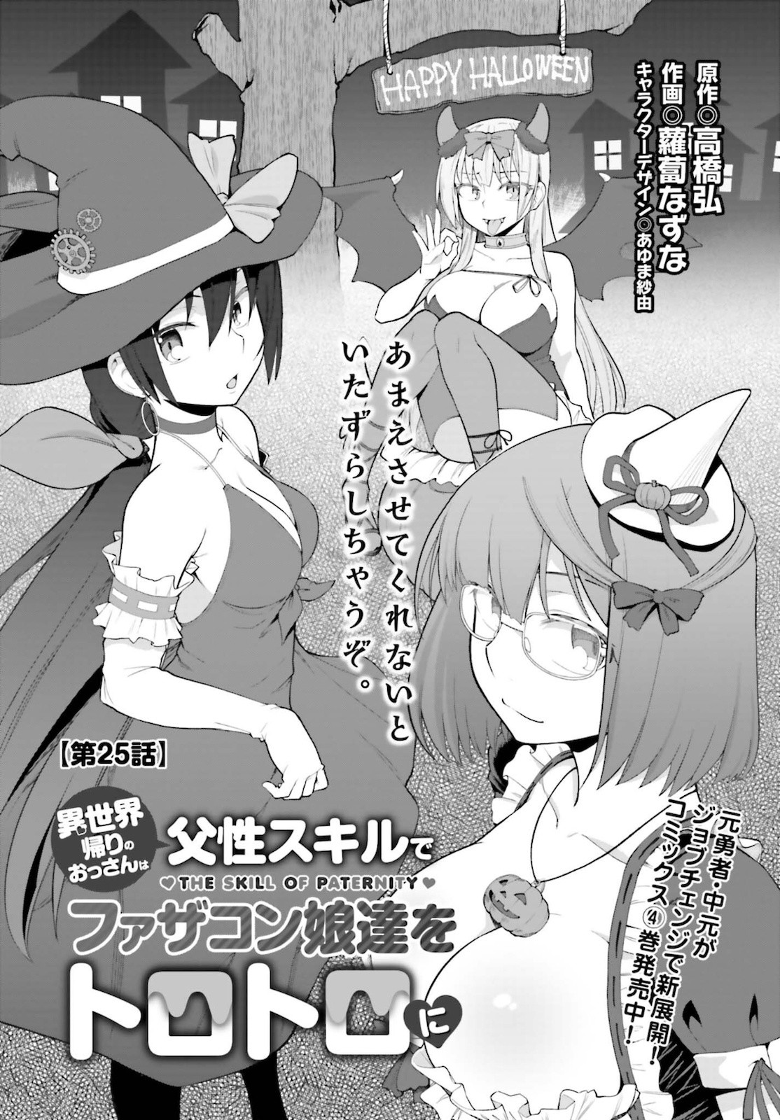 Dengeki Daioh - Chapter 2021-12 - Page 788