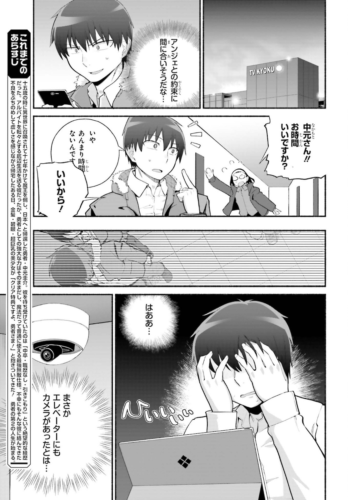 Dengeki Daioh - Chapter 2021-12 - Page 789