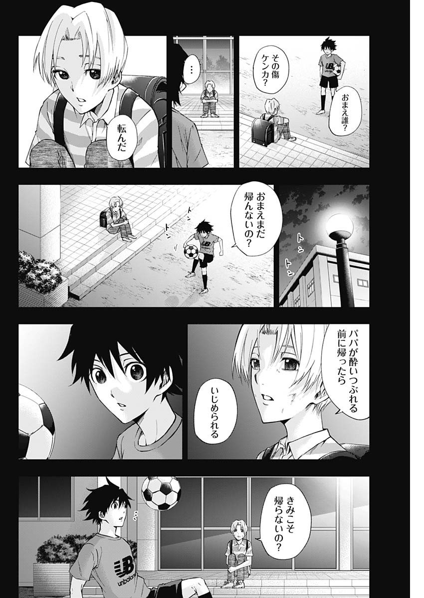 Doctor Zelos: Sports Gekai Nonami Yashiro no Jounetsu - Chapter 033 - Page 10