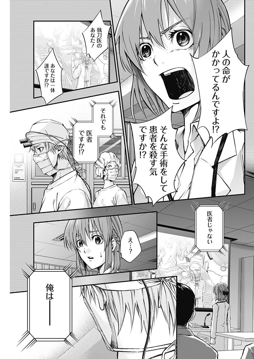 Doctor Zelos: Sports Gekai Nonami Yashiro no Jounetsu - Chapter 035 - Page 13