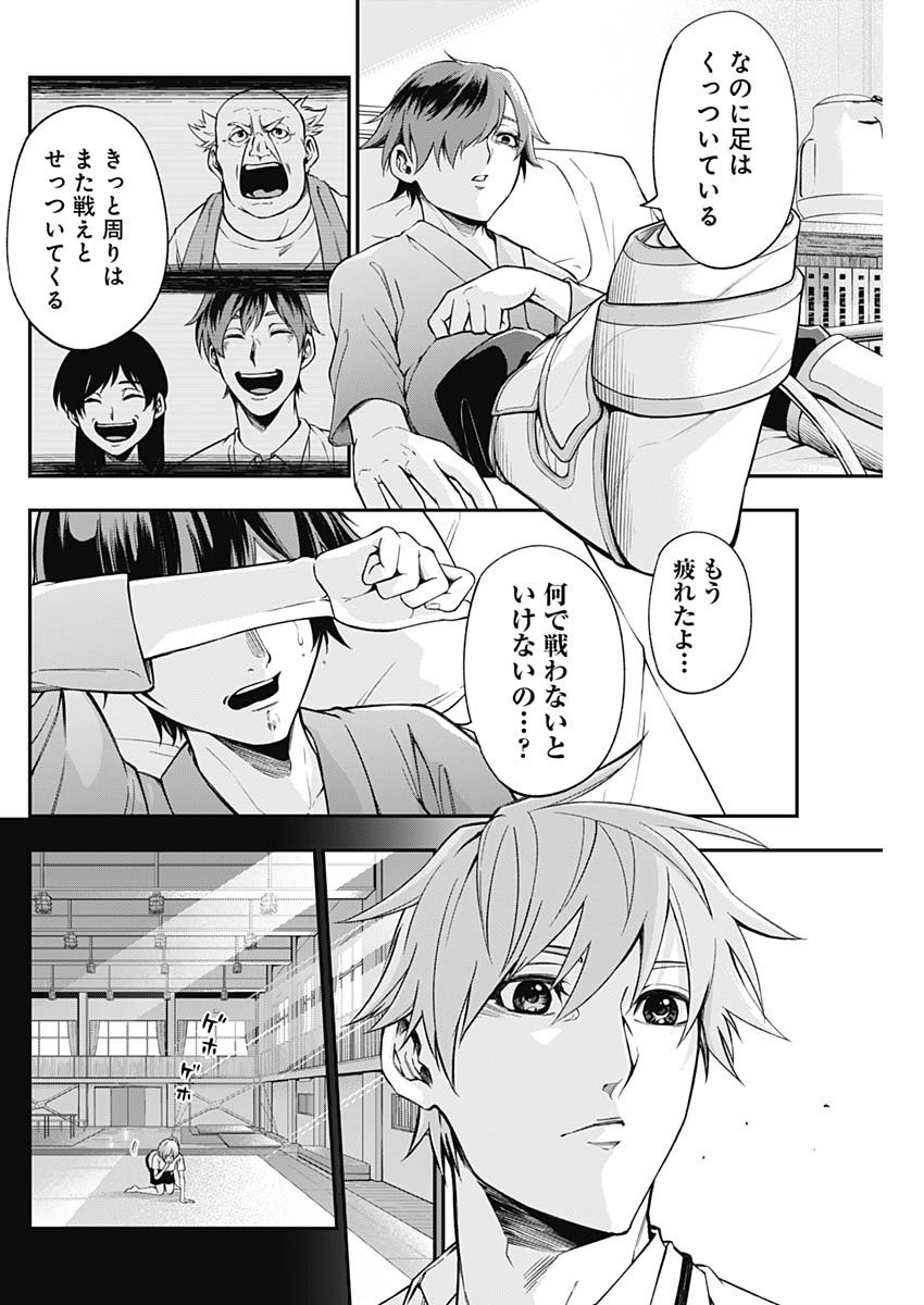 Doctor Zelos: Sports Gekai Nonami Yashiro no Jounetsu - Chapter 055 - Page 10