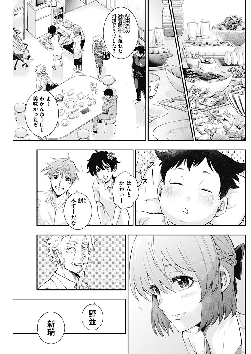 Doctor Zelos: Sports Gekai Nonami Yashiro no Jounetsu - Chapter 061 - Page 8