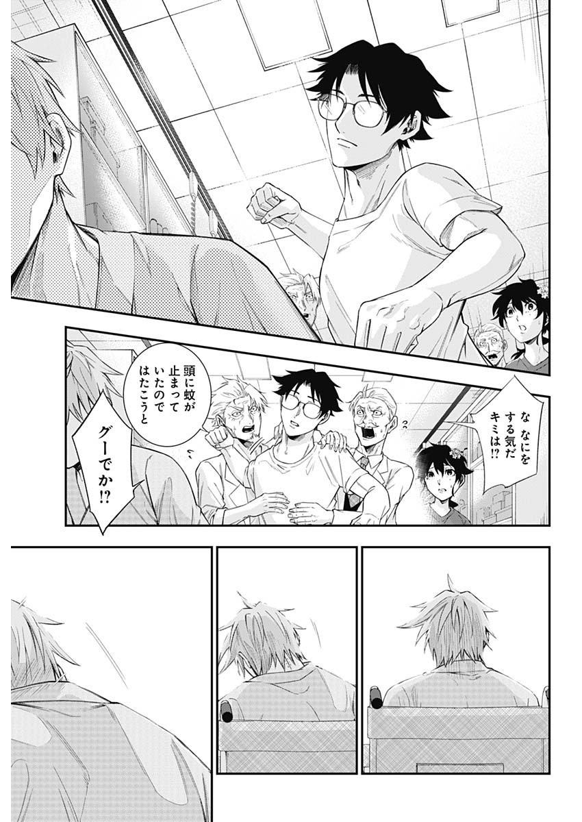 Doctor Zelos: Sports Gekai Nonami Yashiro no Jounetsu - Chapter 072 - Page 19
