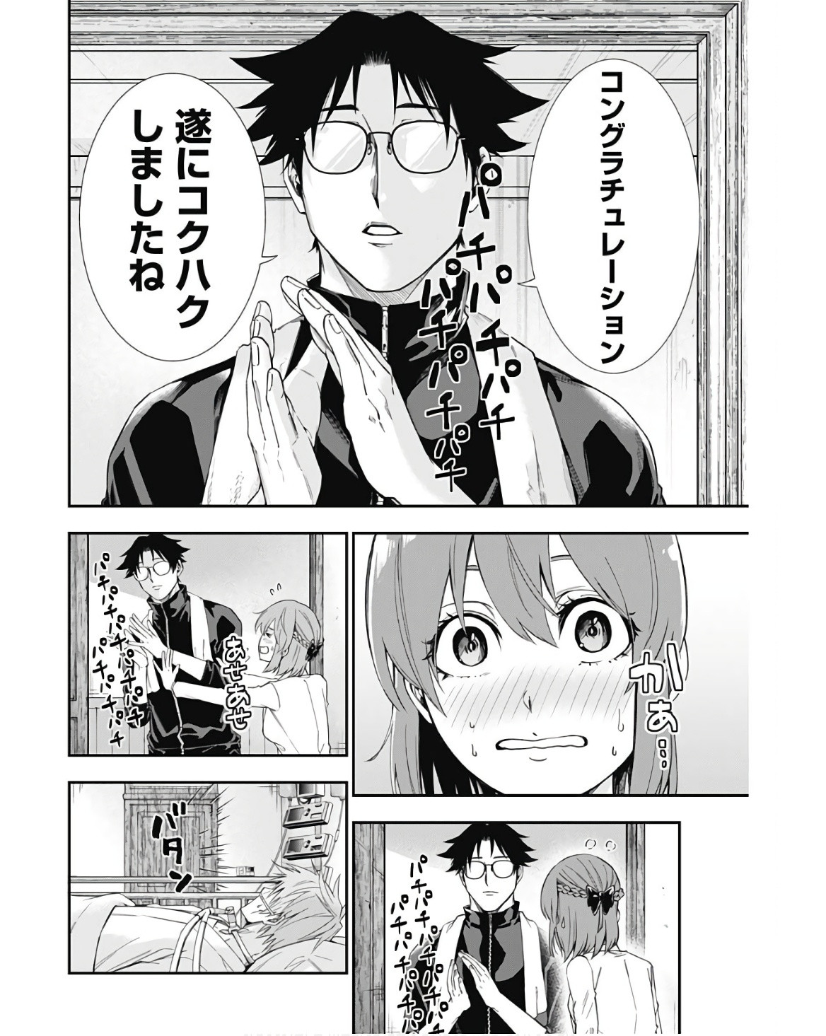 Doctor Zelos: Sports Gekai Nonami Yashiro no Jounetsu - Chapter 075 - Page 2