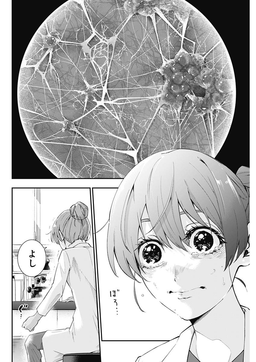 Doctor Zelos: Sports Gekai Nonami Yashiro no Jounetsu - Chapter 076 - Page 2