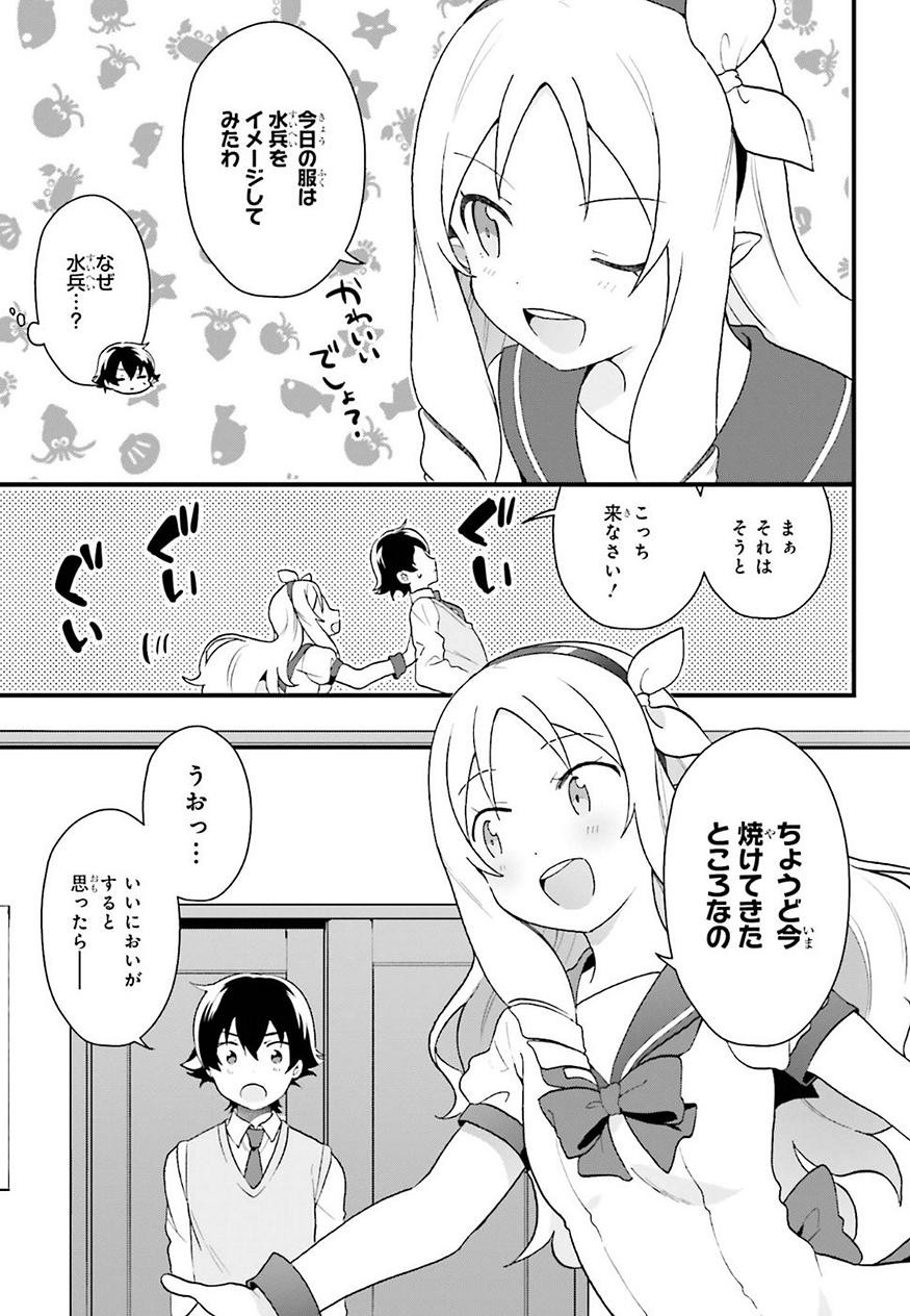 EroManga-Sensei: Yamada Elf-daisensei no Koi suru Junshin Gohan - Chapter 02 - Page 15