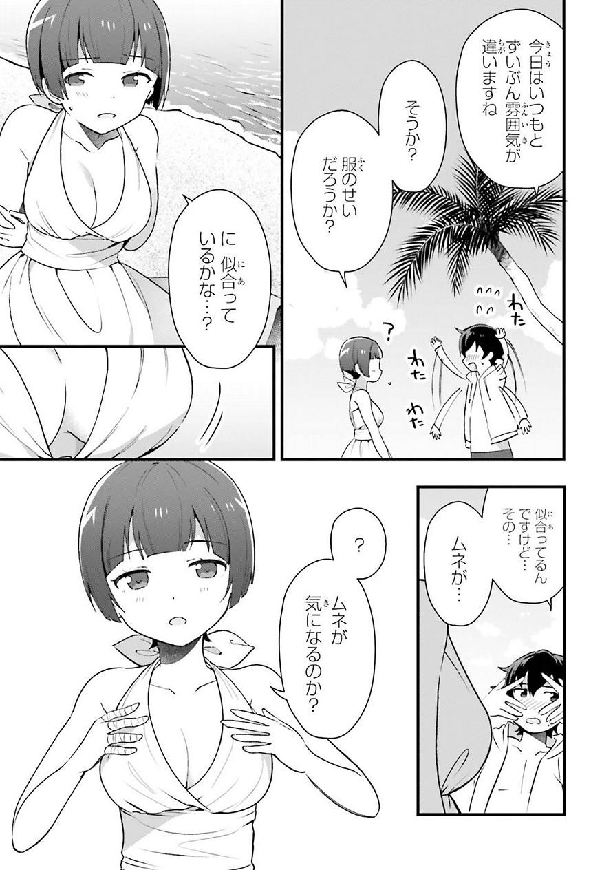 EroManga-Sensei: Yamada Elf-daisensei no Koi suru Junshin Gohan - Chapter 03 - Page 13