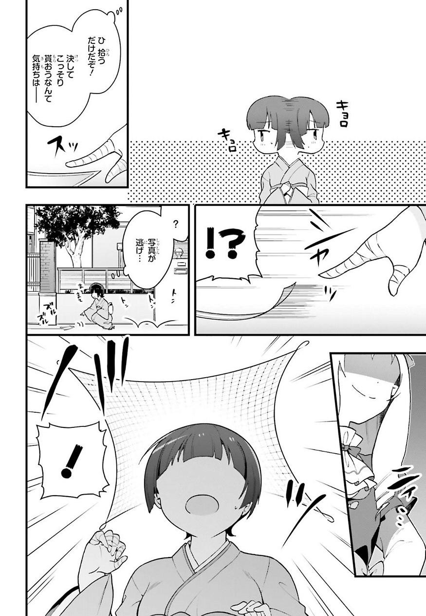 EroManga-Sensei: Yamada Elf-daisensei no Koi suru Junshin Gohan - Chapter 03 - Page 2