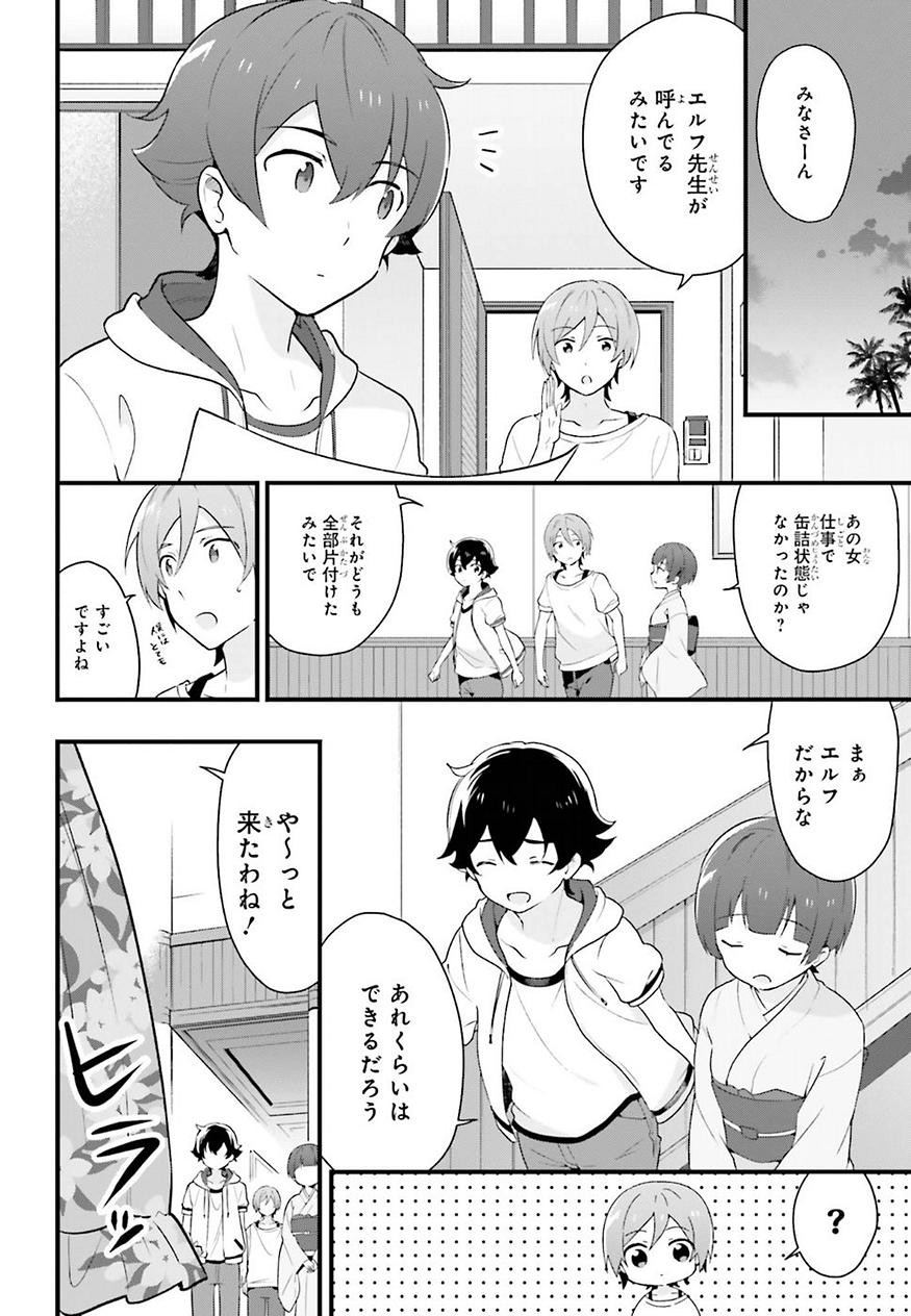 EroManga-Sensei: Yamada Elf-daisensei no Koi suru Junshin Gohan - Chapter 04 - Page 20