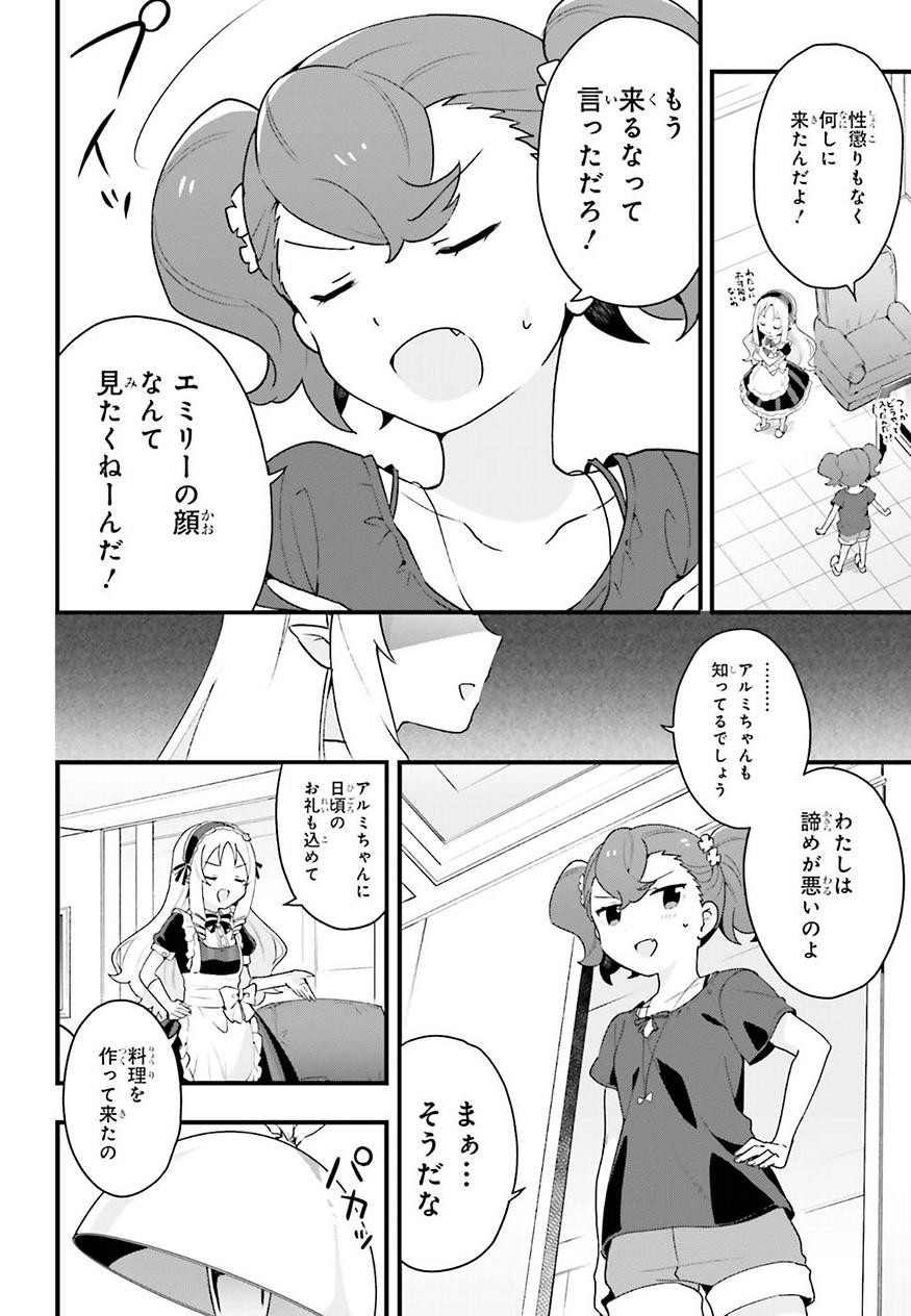 EroManga-Sensei: Yamada Elf-daisensei no Koi suru Junshin Gohan - Chapter 05 - Page 16