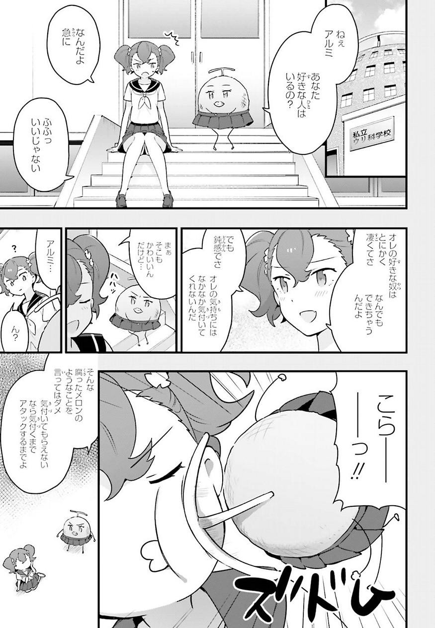 EroManga-Sensei: Yamada Elf-daisensei no Koi suru Junshin Gohan - Chapter 05 - Page 19