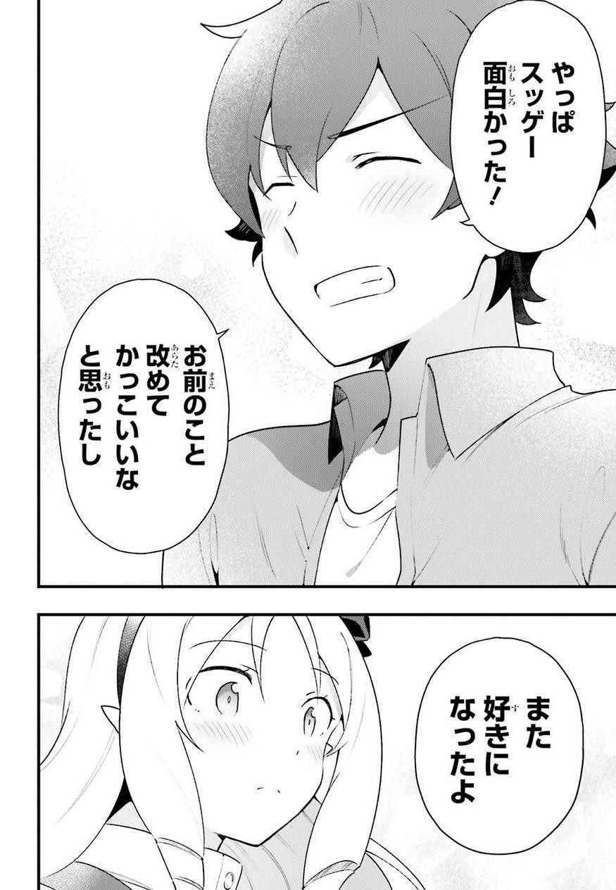 EroManga-Sensei: Yamada Elf-daisensei no Koi suru Junshin Gohan - Chapter 08 - Page 26