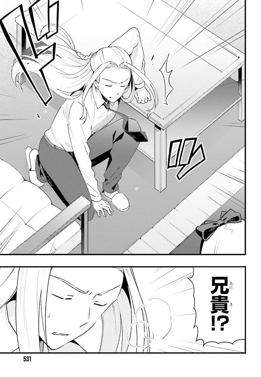 EroManga-Sensei: Yamada Elf-daisensei no Koi suru Junshin Gohan - Chapter 09 - Page 3