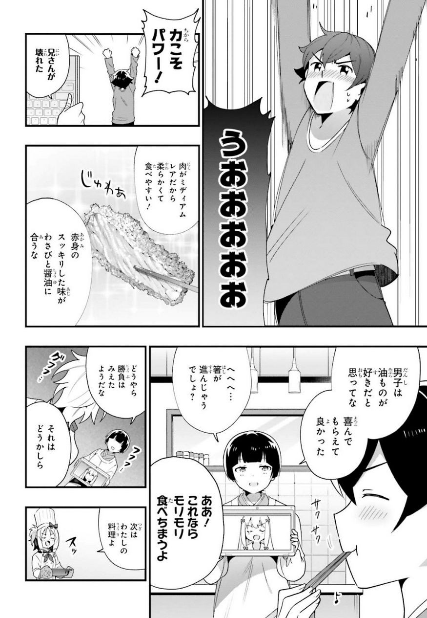 EroManga-Sensei: Yamada Elf-daisensei no Koi suru Junshin Gohan - Chapter 14 - Page 20