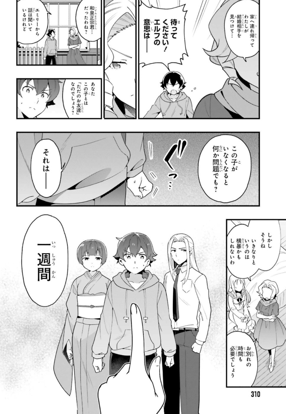 EroManga-Sensei: Yamada Elf-daisensei no Koi suru Junshin Gohan - Chapter 15 - Page 14