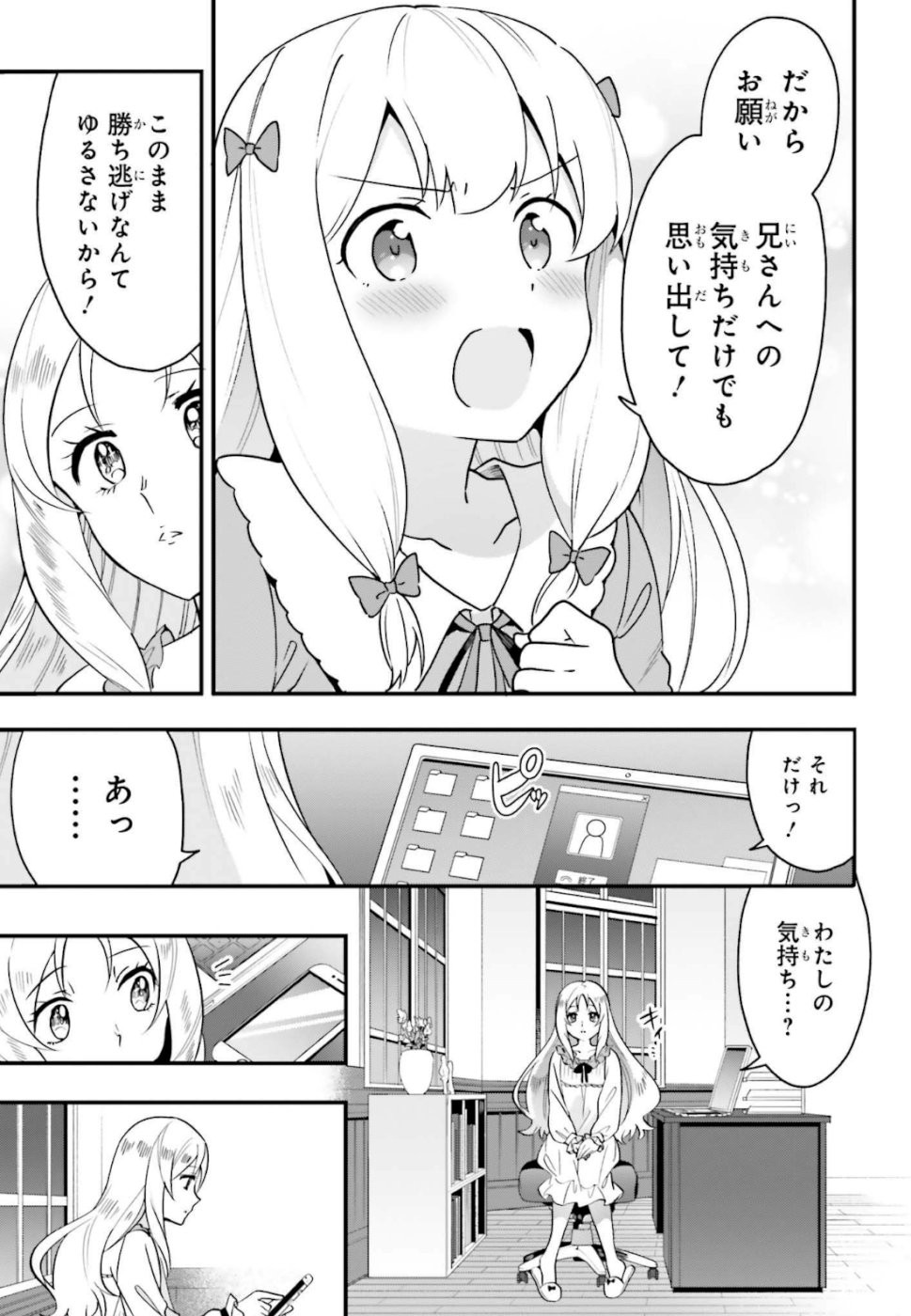 EroManga-Sensei: Yamada Elf-daisensei no Koi suru Junshin Gohan - Chapter 15 - Page 21