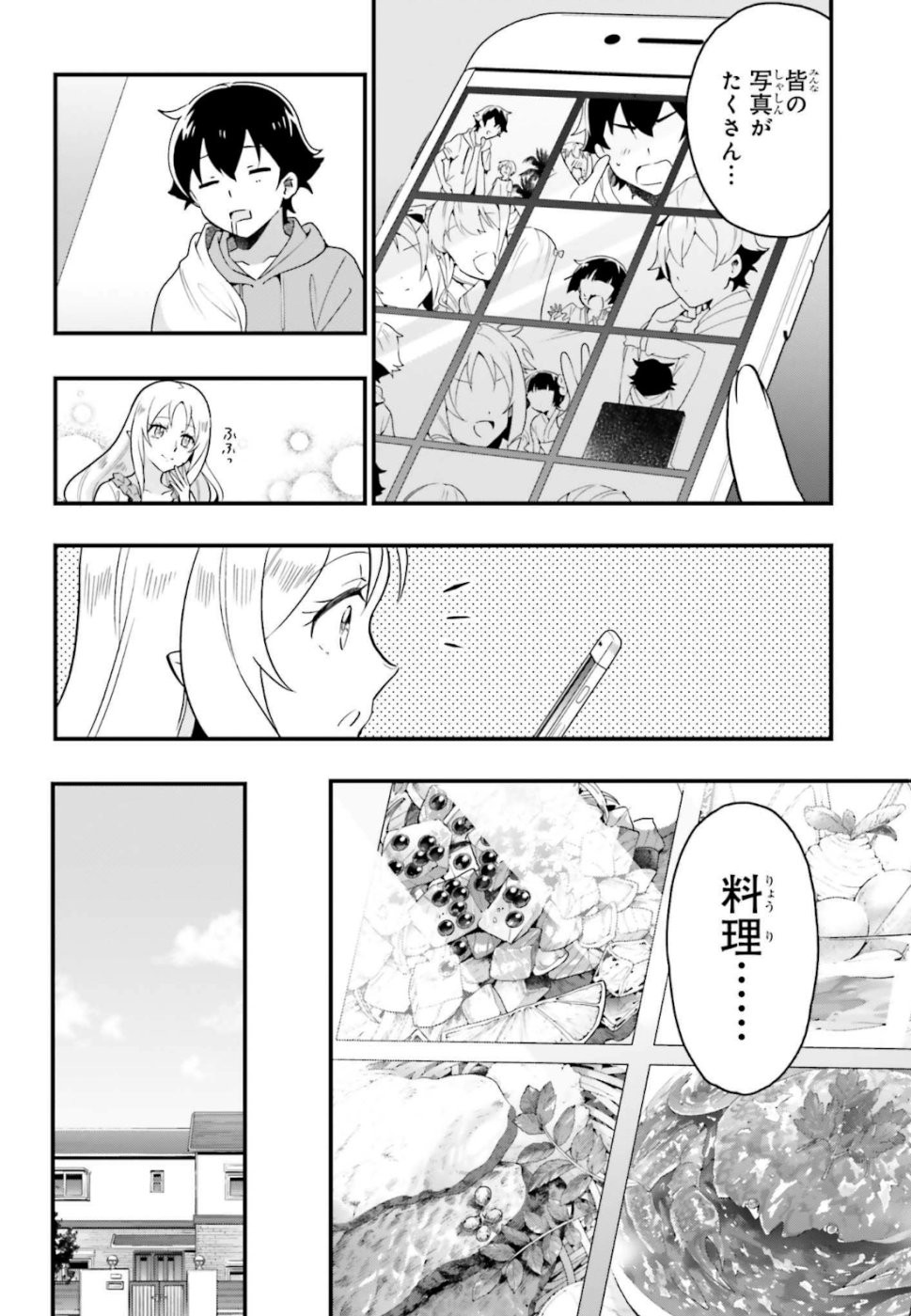 EroManga-Sensei: Yamada Elf-daisensei no Koi suru Junshin Gohan - Chapter 15 - Page 22