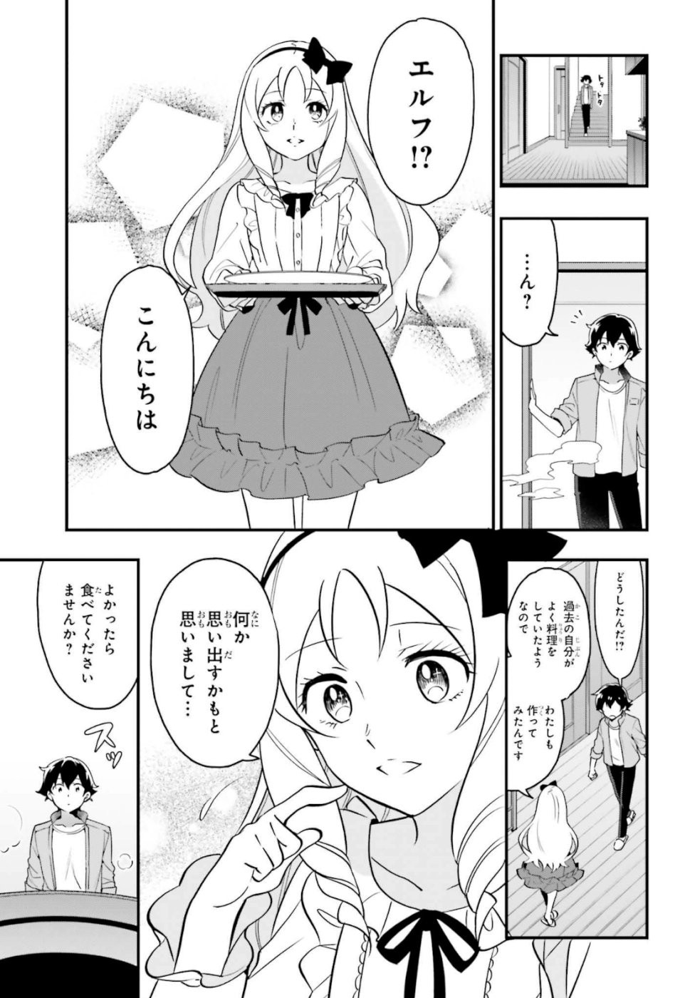 EroManga-Sensei: Yamada Elf-daisensei no Koi suru Junshin Gohan - Chapter 15 - Page 23