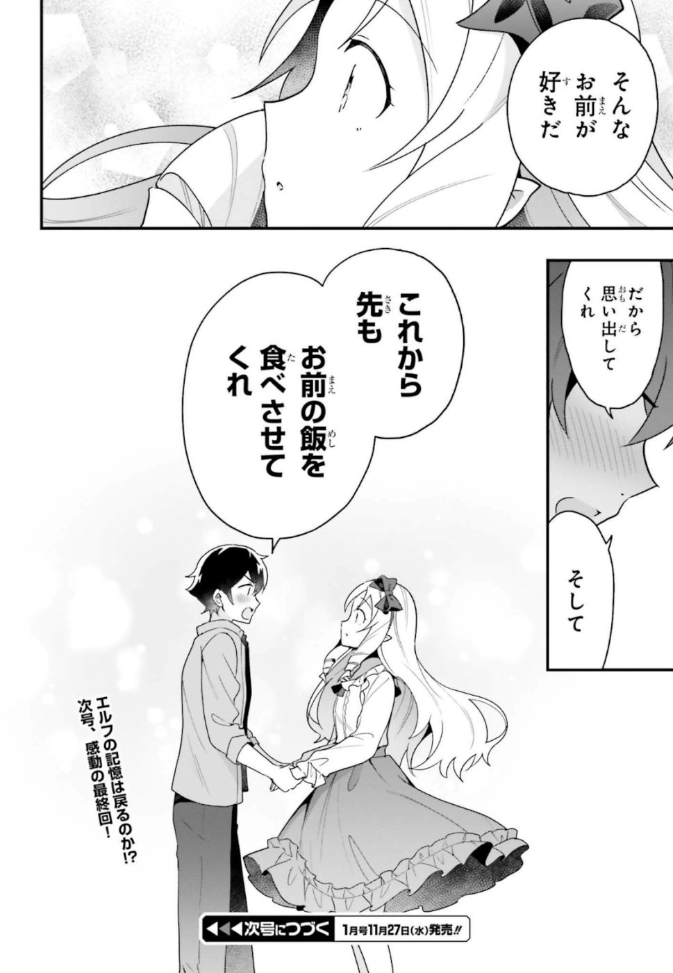 EroManga-Sensei: Yamada Elf-daisensei no Koi suru Junshin Gohan - Chapter 15 - Page 30