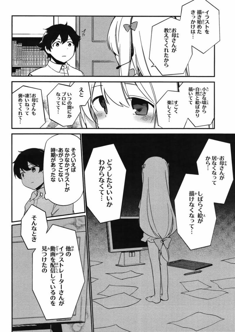 Ero Manga Sensei - Chapter 03 - Page 20