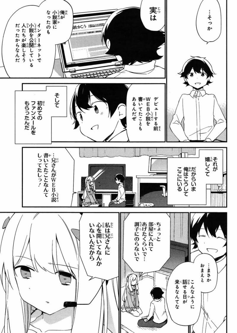 Ero Manga Sensei - Chapter 03 - Page 23