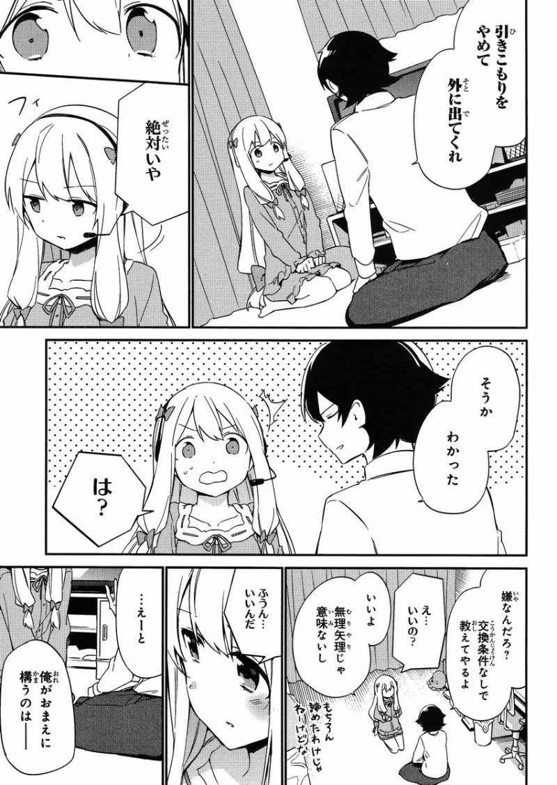 Ero Manga Sensei - Chapter 03 - Page 25