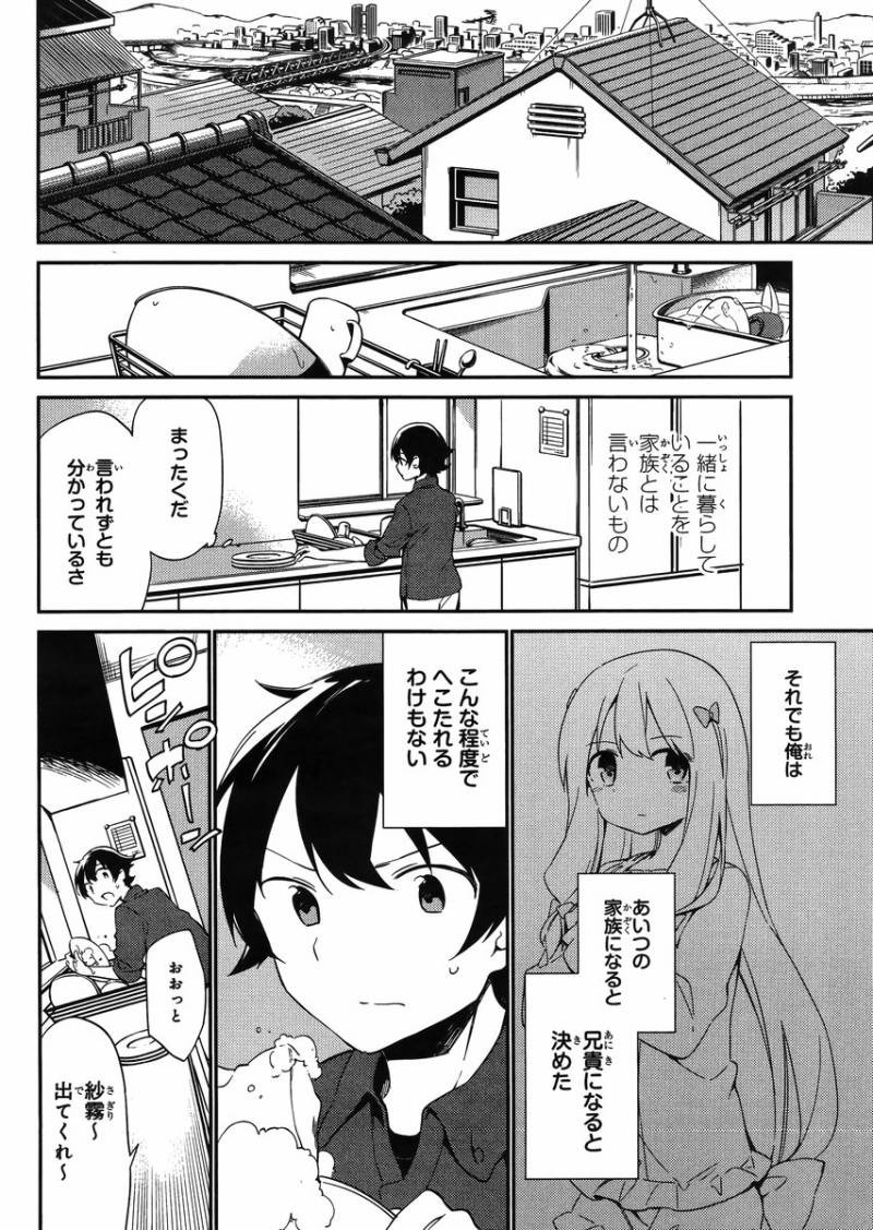 Ero Manga Sensei - Chapter 03 - Page 32