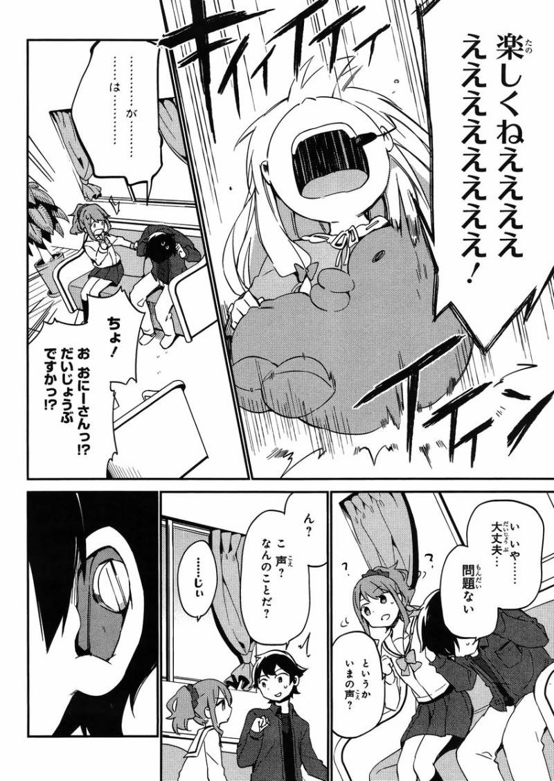 Ero Manga Sensei - Chapter 04 - Page 24