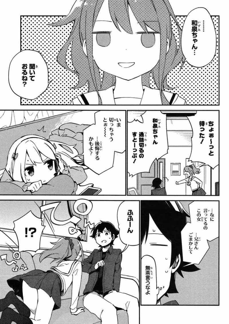 Ero Manga Sensei - Chapter 04 - Page 25