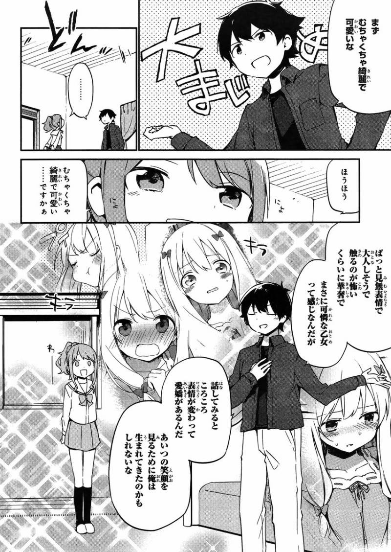 Ero Manga Sensei - Chapter 04 - Page 30